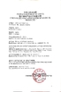 중국 Hengyang Dajing Medical Devices Technology Co., Ltd. 인증
